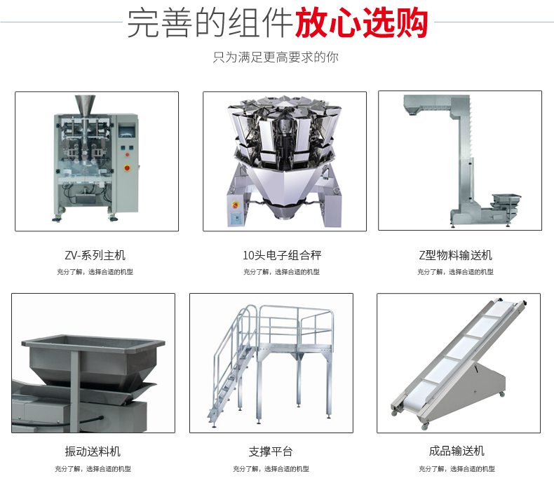 核桃仁包裝機